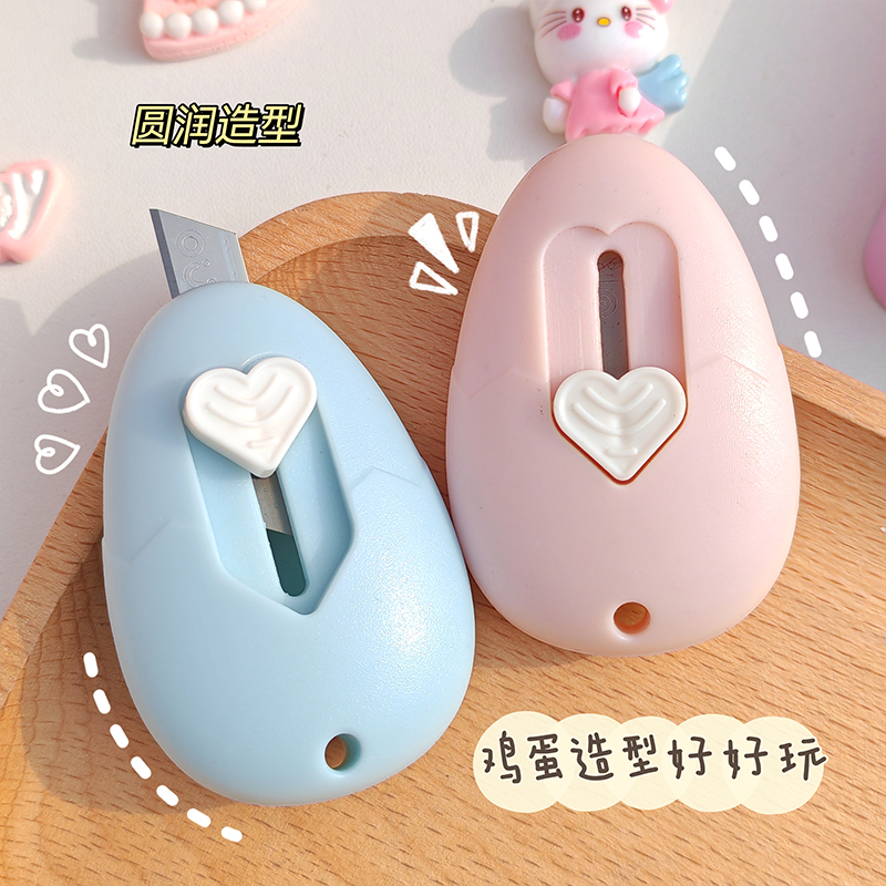 可爱蛋壳迷你随身小号美工刀拆快递小刀手账贴纸裁纸刀壁纸刀学生