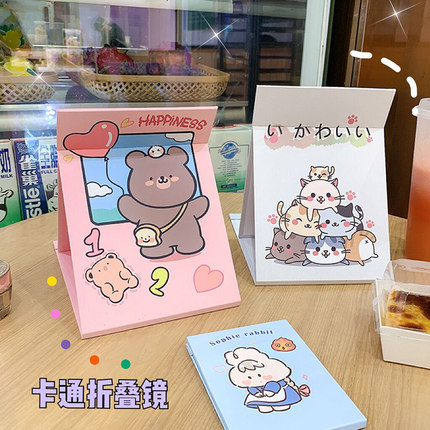 ins风少女心小镜子网红台式化妆镜折叠可爱便携宿舍桌面可立学生