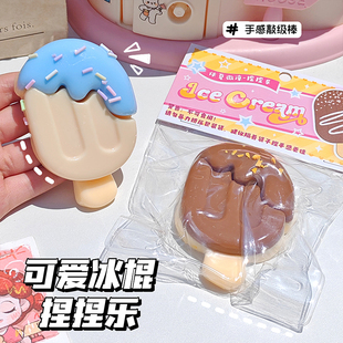 可爱冰淇淋雪糕捏捏乐解压玩具减压神器儿童无毒超软烂泥手感礼物