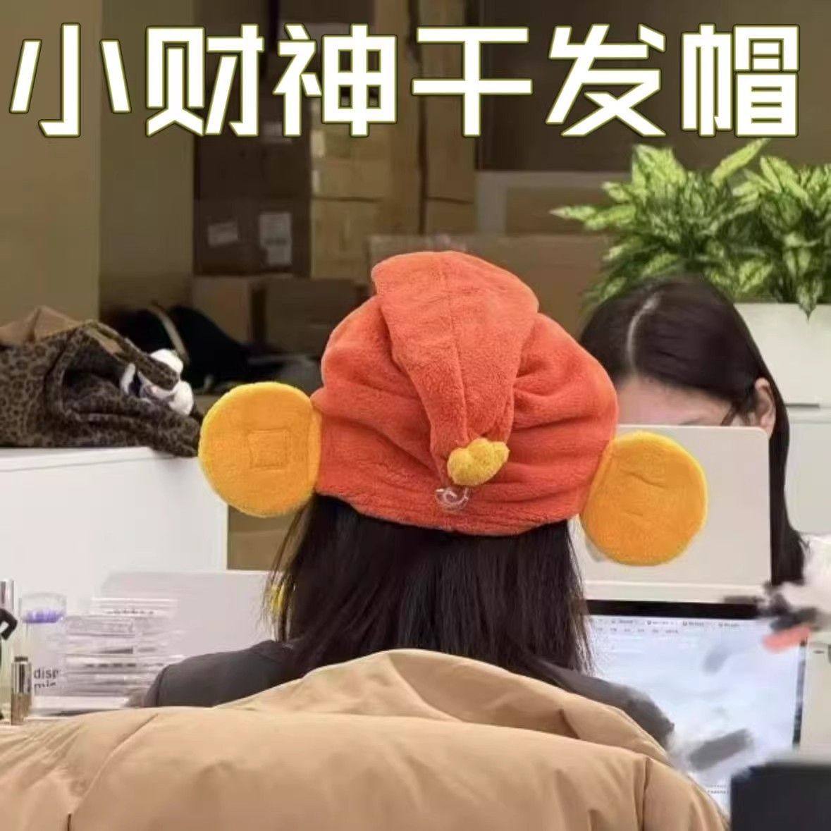 小红书同款财神干发帽超强吸水速干加厚毛巾浴帽洗头巾家用干发巾,家庭/个人清洁工具,干发帽/一次性干发帽,淘宝优惠券,粉丝福利购,淘宝优惠卷