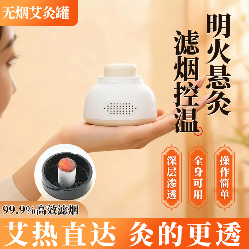 艾灸盒随身灸家用新型热敷无烟熏蒸器具正品通用纯艾草柱全身专用