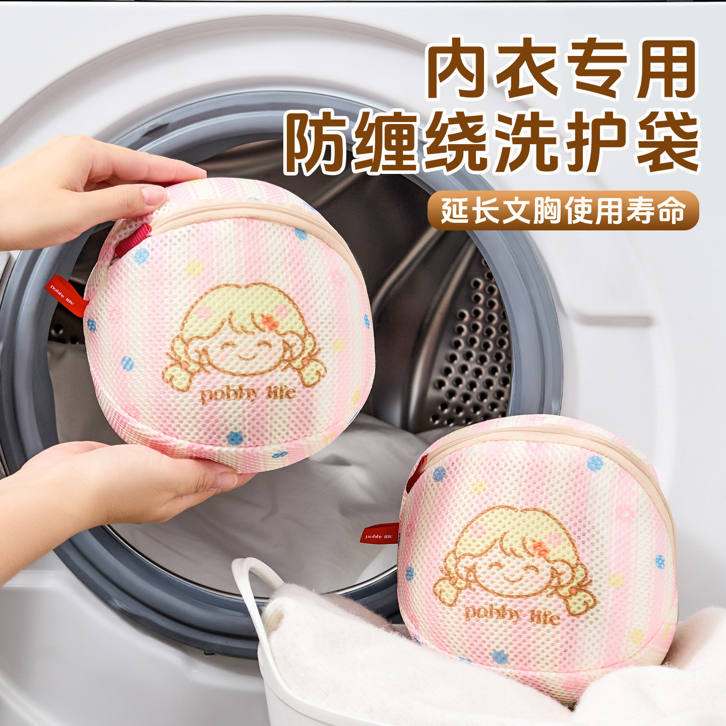 卡通内衣洗护袋洗衣机专用文胸胸罩网兜防变形过滤网袋清洗收纳包图片
