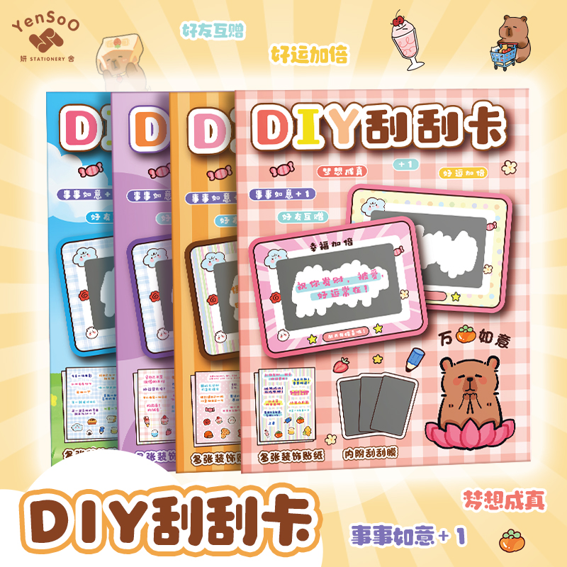 创意搞怪整蛊情侣刮刮卡生日礼物