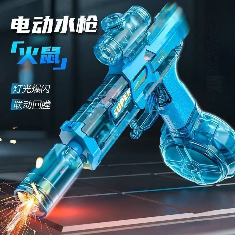 火光冰鼠爆电动连发水枪户外远射程高强压全自动儿童戏水玩具礼品