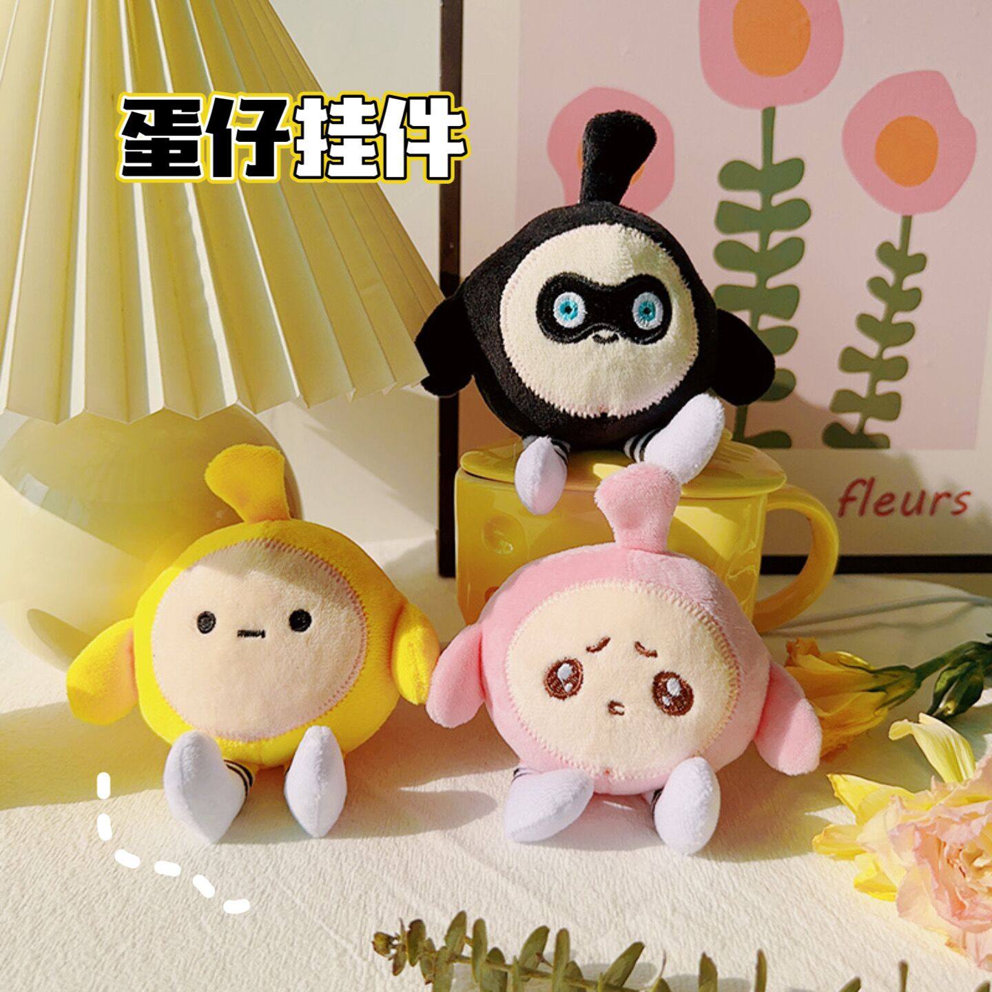 蛋仔派对钥匙环挂件毛绒玩具可爱创意玩偶背包挂饰公仔生日礼物,服饰配件/皮带/帽子/围巾,包挂件,淘宝优惠券,粉丝福利购,淘宝优惠卷