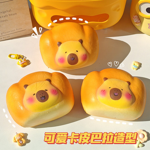 豚豚崽解压超软慢回弹面包