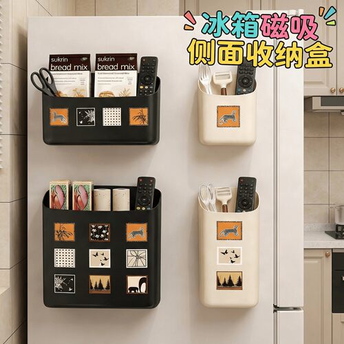 冰箱磁吸侧面收纳盒厨房杂物零食整理架多功能置物架分类收纳神器