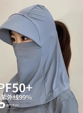 冰丝防晒面罩口罩骑行护全脸防紫外线遮脖子遮阳面纱户外防晒帽子