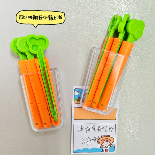 萝卜密封夹可爱磁吸冰箱贴零食食物封口夹家用厨房食品袋保鲜夹子