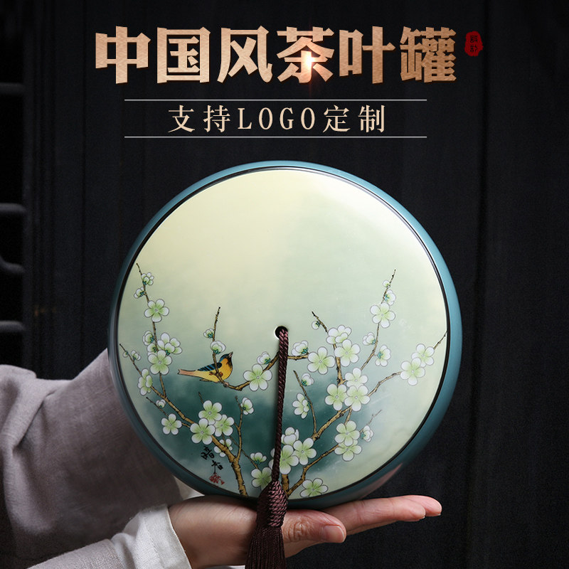 茶叶罐陶瓷中药面膜粉罐大中小号半斤一斤家用密封防潮罐logo定制