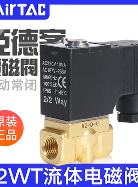亚德客电磁阀2WT030/050-06/08/10/15特大流量型水阀AC220/DC24V