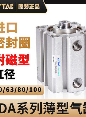 亚德客薄型带磁气缸SDA50/63/80/100X5X10X15X20X25/30X35X40X45S