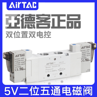 亚德客电磁阀二位五通5V120/220/320/420-M5/06/08/10/15DC24V050