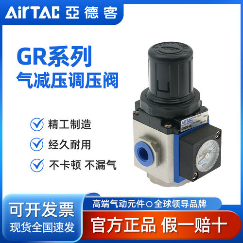 正品亚德客气源处理器调压阀GR200-06/08/300-10/400-15/600-25