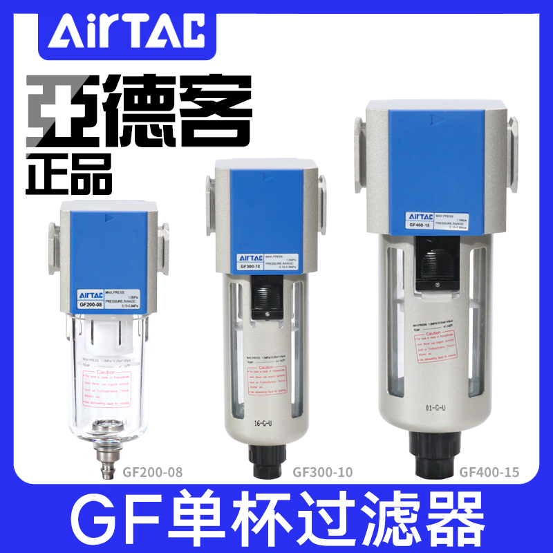 亚德客空气油水过滤器GF200/300/400/600-/06/08/10/15/20/25支架