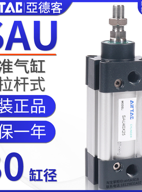 亚德客无拉杆式标准气缸SAU80X25/50/75/100/125/150/200/300/500