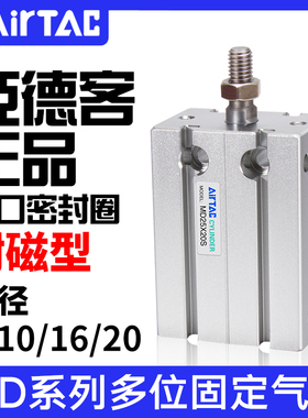 亚德客气动小型气缸MD6/10/16/20X5*10X15X20X25X30X35/40X45X50S