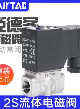 亚德客流体控制阀电磁阀304不锈钢水阀2S030/050-06/08/10/15A/B