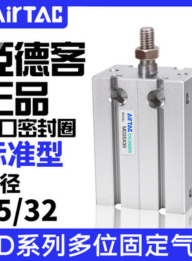 正品亚德客自由安装气缸MD25/32*5X10X15X20X25X30/35X40X45X50