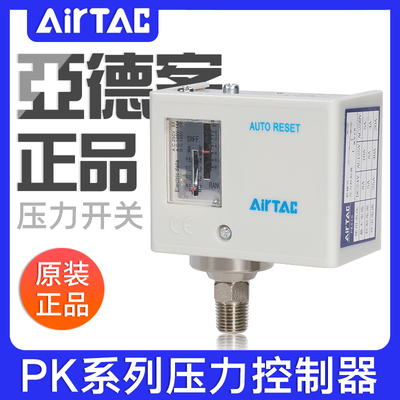 亚德客气动气压机械式检测压力开关控制器PK503/PK506/PK510可调