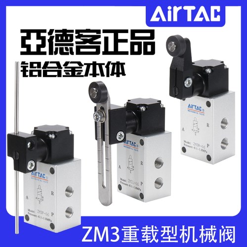 AirTac亚德客重载机械气动