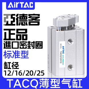 25X5 20X25X30 40X50S 亚德客带导杆薄型气缸TACQ12