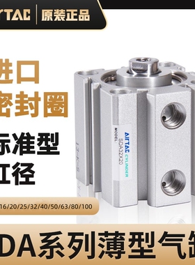 亚德客气动小型薄型气缸SDA12/16/20/25/32/40/50/63/80/100*5*10