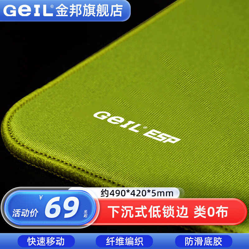 金邦布面类0电竞鼠标垫礼盒包装