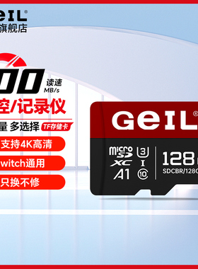 GeIL金邦TF内存卡SD存储U3 C10 A1 V30高速4K行车记录仪监控摄像