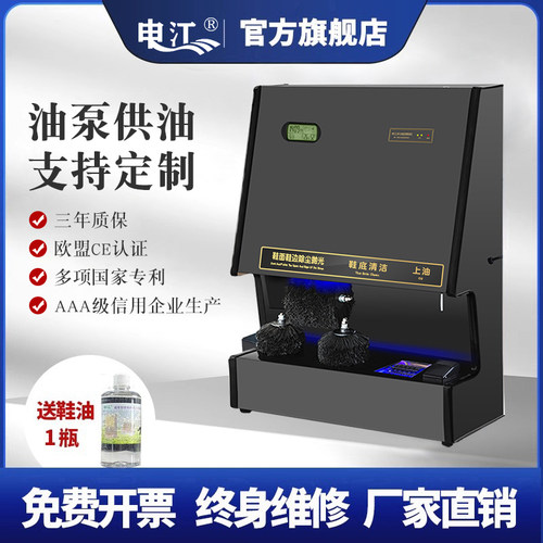 申江皮鞋四核全钢外壳自动擦鞋机