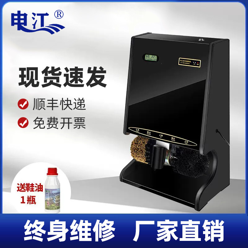 申江c201万年历全自动感应擦鞋机商用电动擦鞋器酒店皮鞋擦鞋神器
