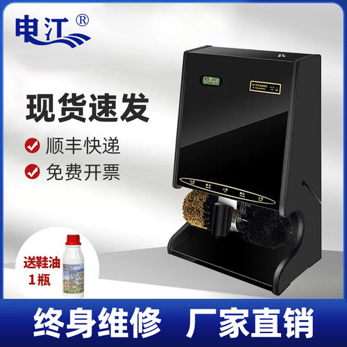 申江万年历双模启动光皮鞋擦鞋机