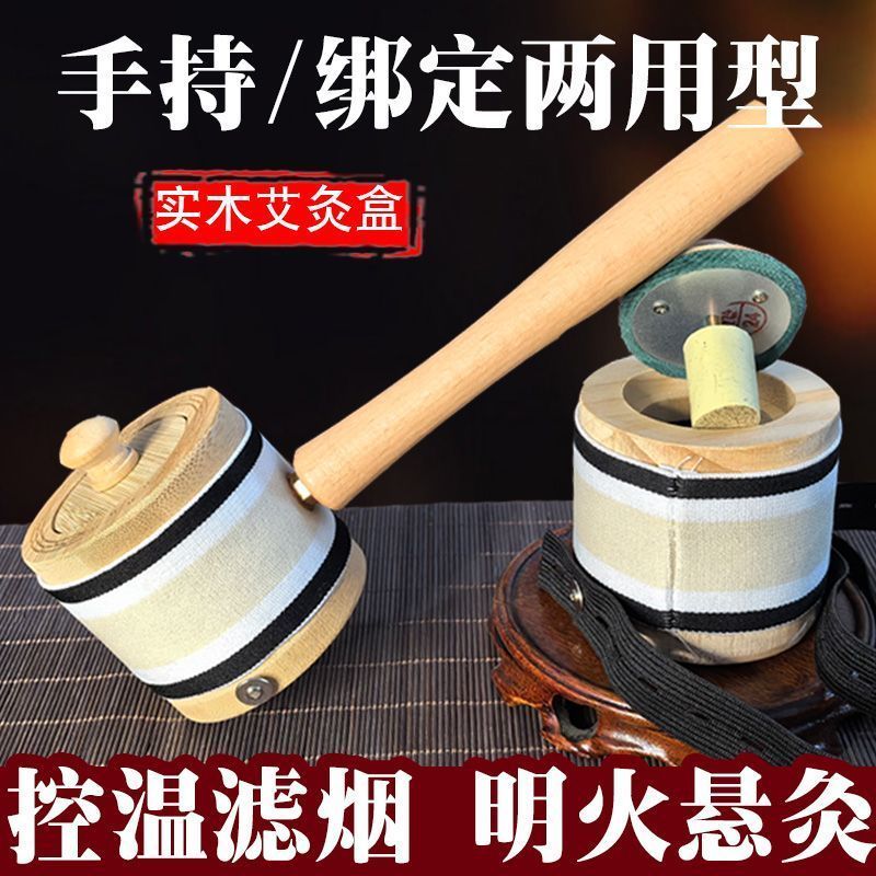 实木手持两用艾灸熏蒸盒家用