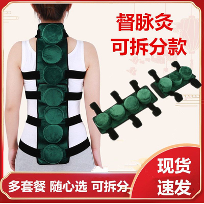 可拆分督脉艾灸盒家用颈背部脊椎