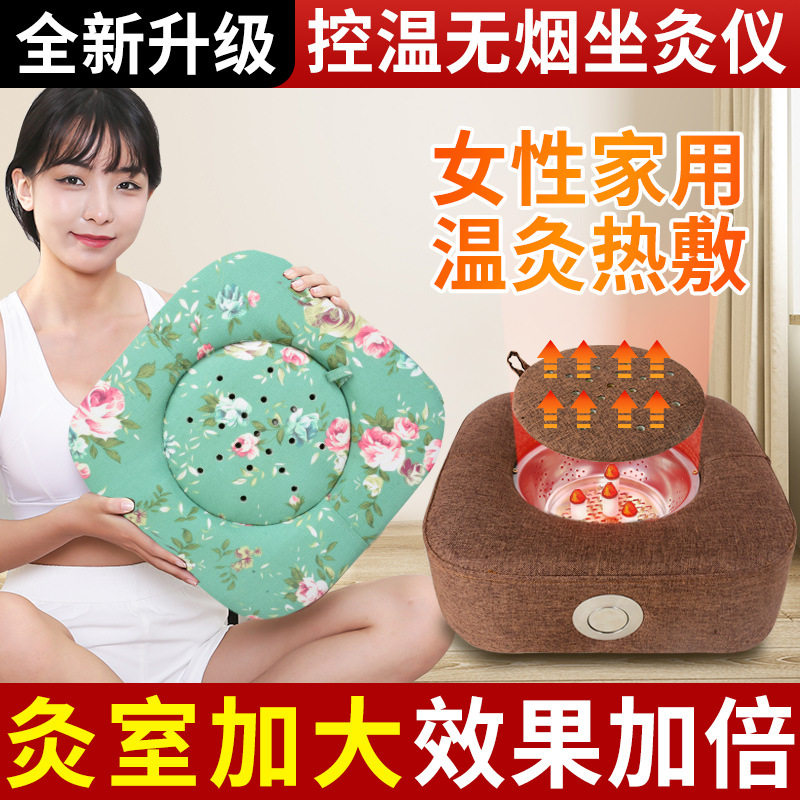 方形熏蒸艾灸坐垫艾灸凳