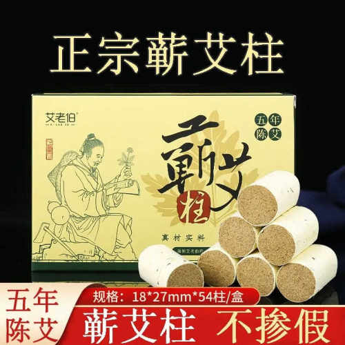 艾柱艾条五年陈老姜加药艾灸柱家用随身灸暖宫祛湿寒南阳艾草驱寒