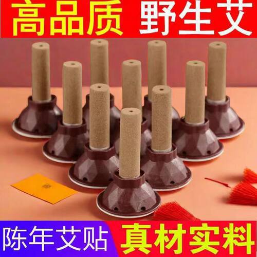 随身灸祛湿散寒暖宫艾条艾柱