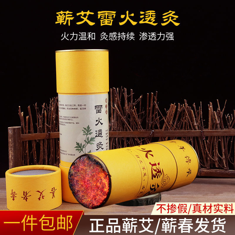 艾治霖雷火灸大艾灸條