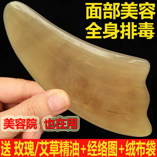 牛角世家牛角刮痧板瘦脸套装