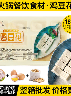 网红麻将鸡豆花火锅特色食材
