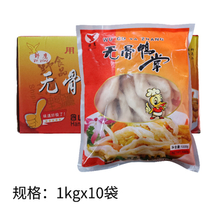 去骨鸭掌无骨鸭爪火锅食材1kg 10包中大号