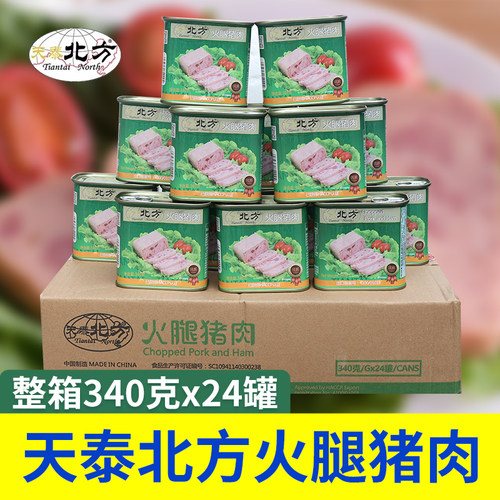天泰北方火腿猪肉绿罐340gx24罐