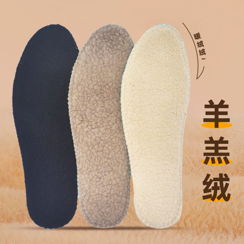 途忠羊羔毛保暖大码鞋垫男女棉鞋