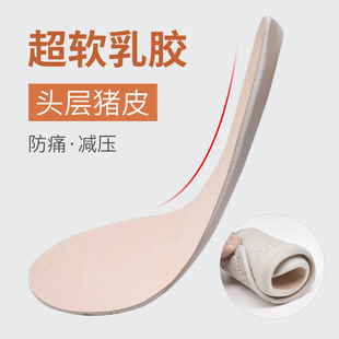 乳胶鞋垫女头层猪皮吸汗防臭超软加厚久站不累乳胶运动减震防痛男