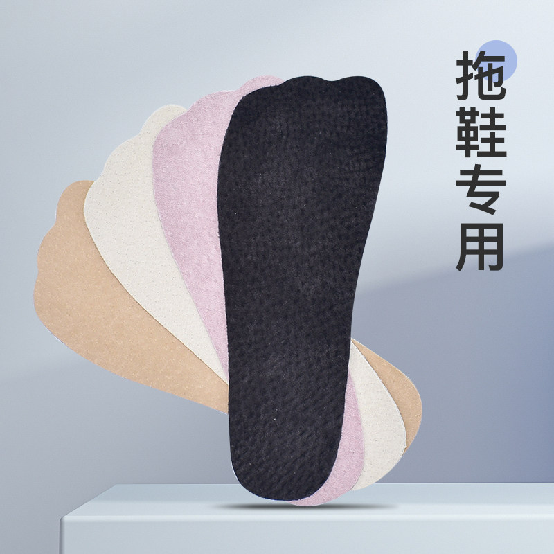 夏季防滑凉拖鞋垫女超薄磨砂猪皮透气吸汗可粘贴真皮宽版半垫汗脚