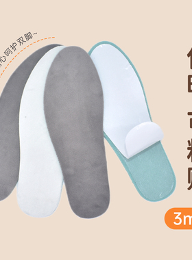 途忠3mm自粘保暖可修剪棉鞋垫