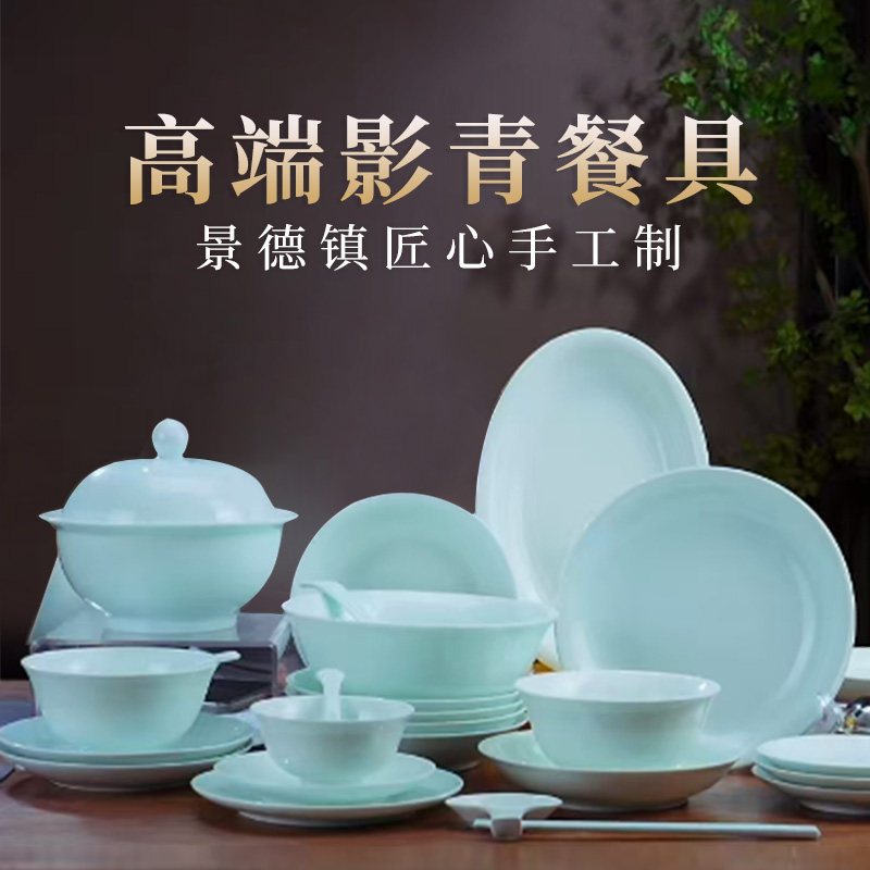 景德镇青瓷碗盘2026高颜值新款陶瓷餐具乔迁精致漂亮碗碟套装家用,餐饮具,碗,淘宝优惠券,粉丝福利购,淘宝优惠卷