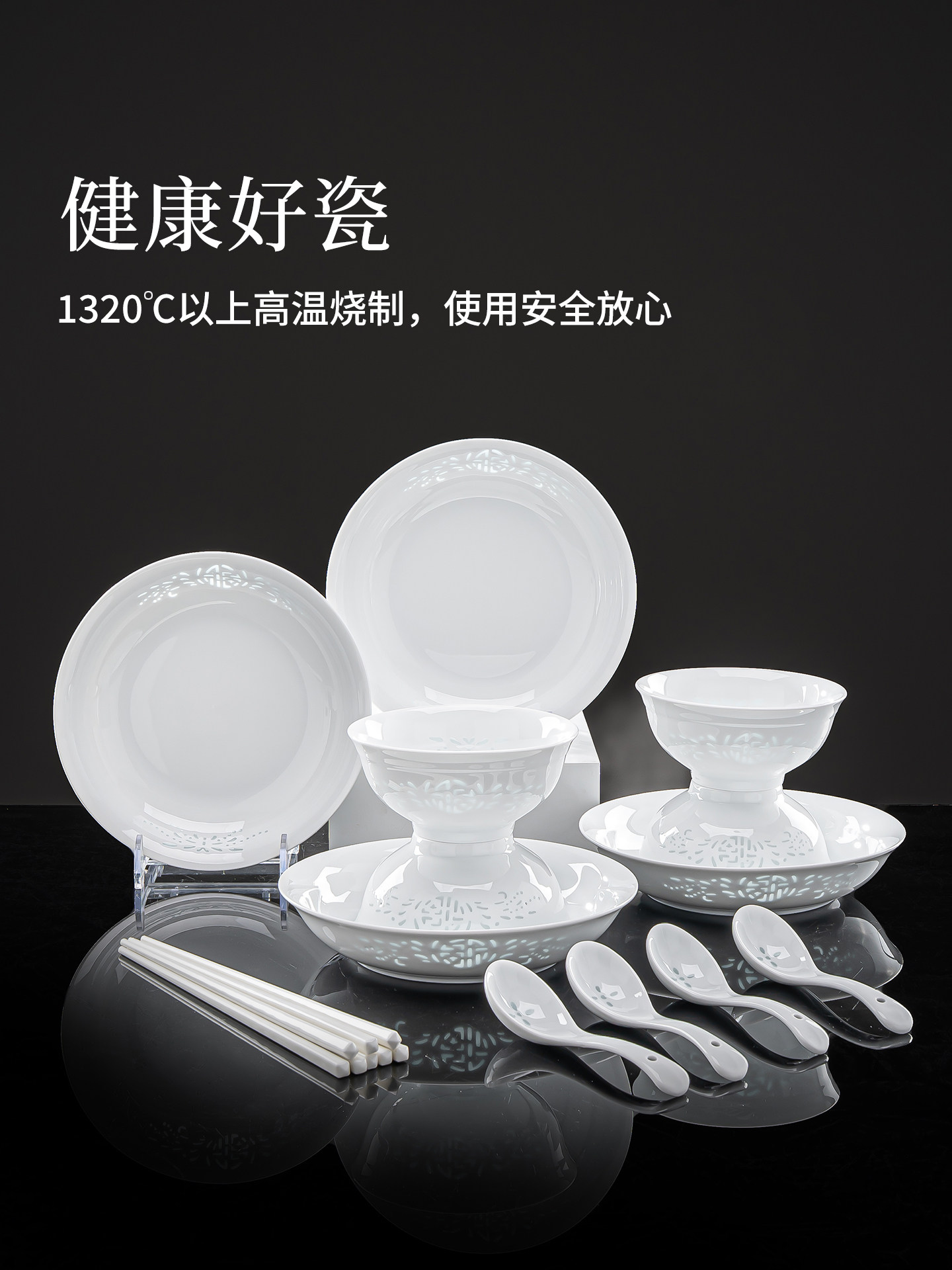 景德镇福字玲珑餐具新中式高白瓷碗碟套装家用乔迁新居礼物高颜值