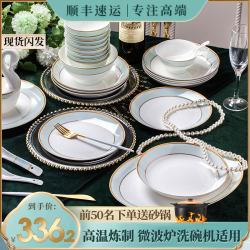 防烫设计耐磨金边碗碟套装