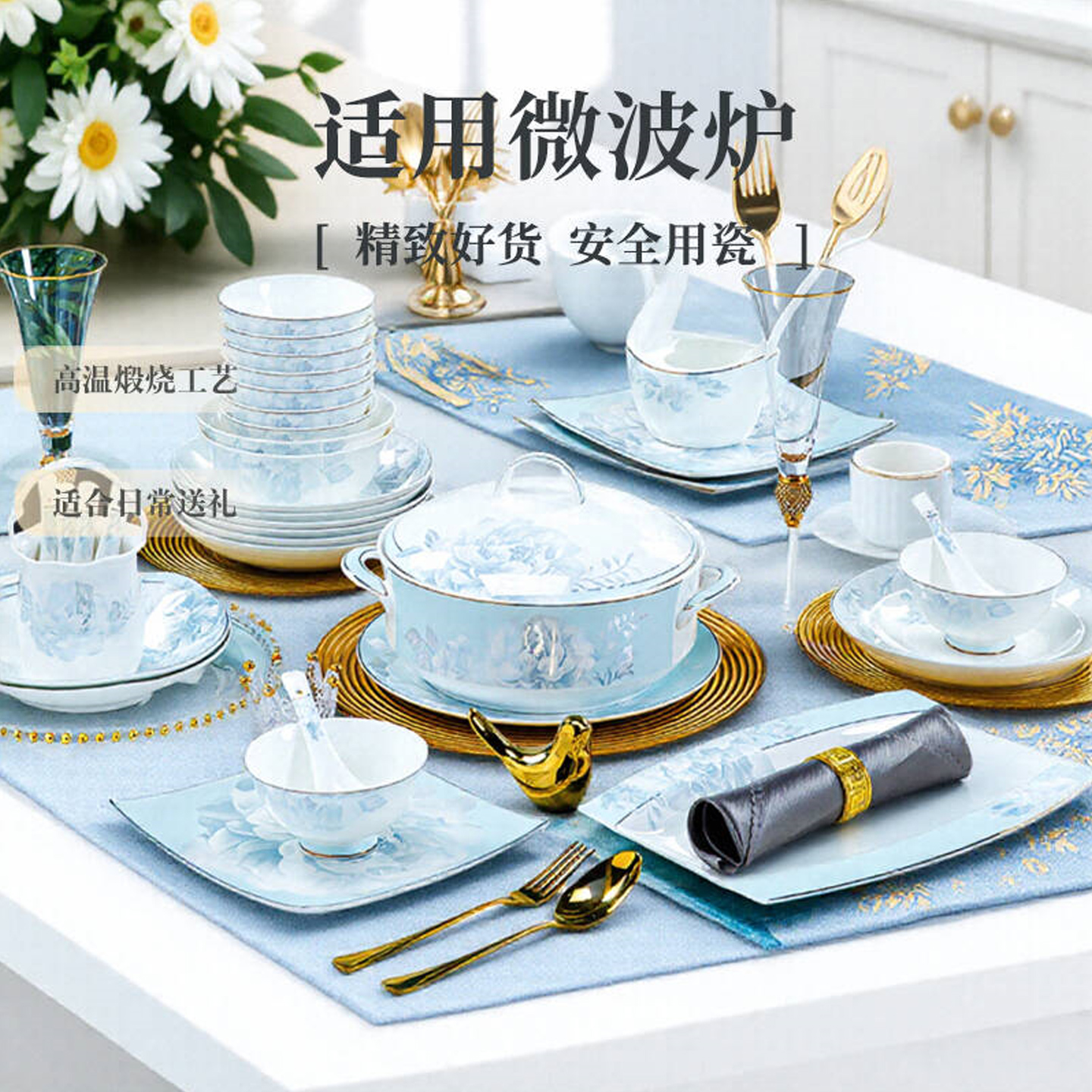 碗碟套装家用2025新款高颜值景德镇陶瓷碗盘乔迁高级感餐具套装